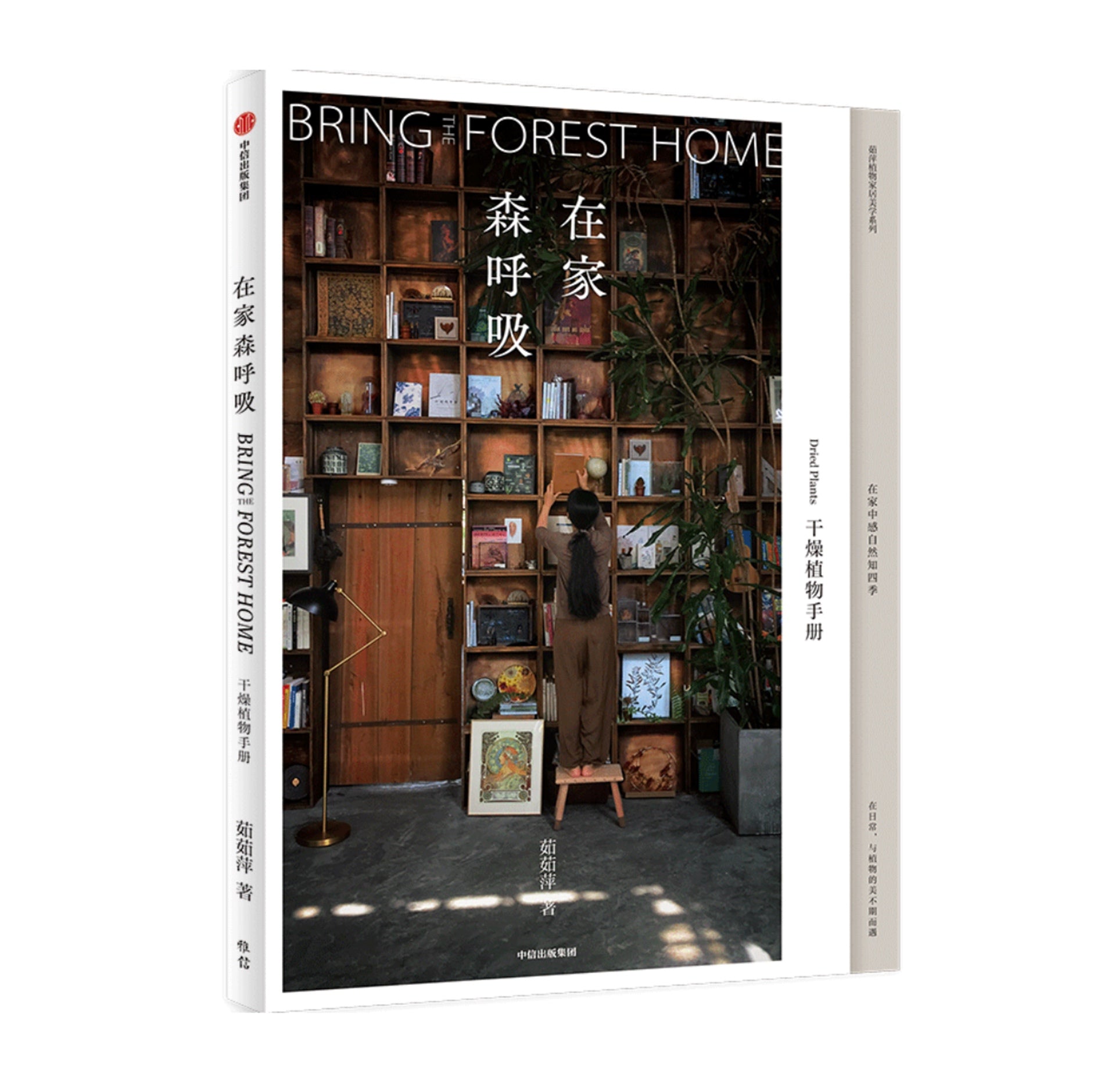 Dried Botanicals publication image