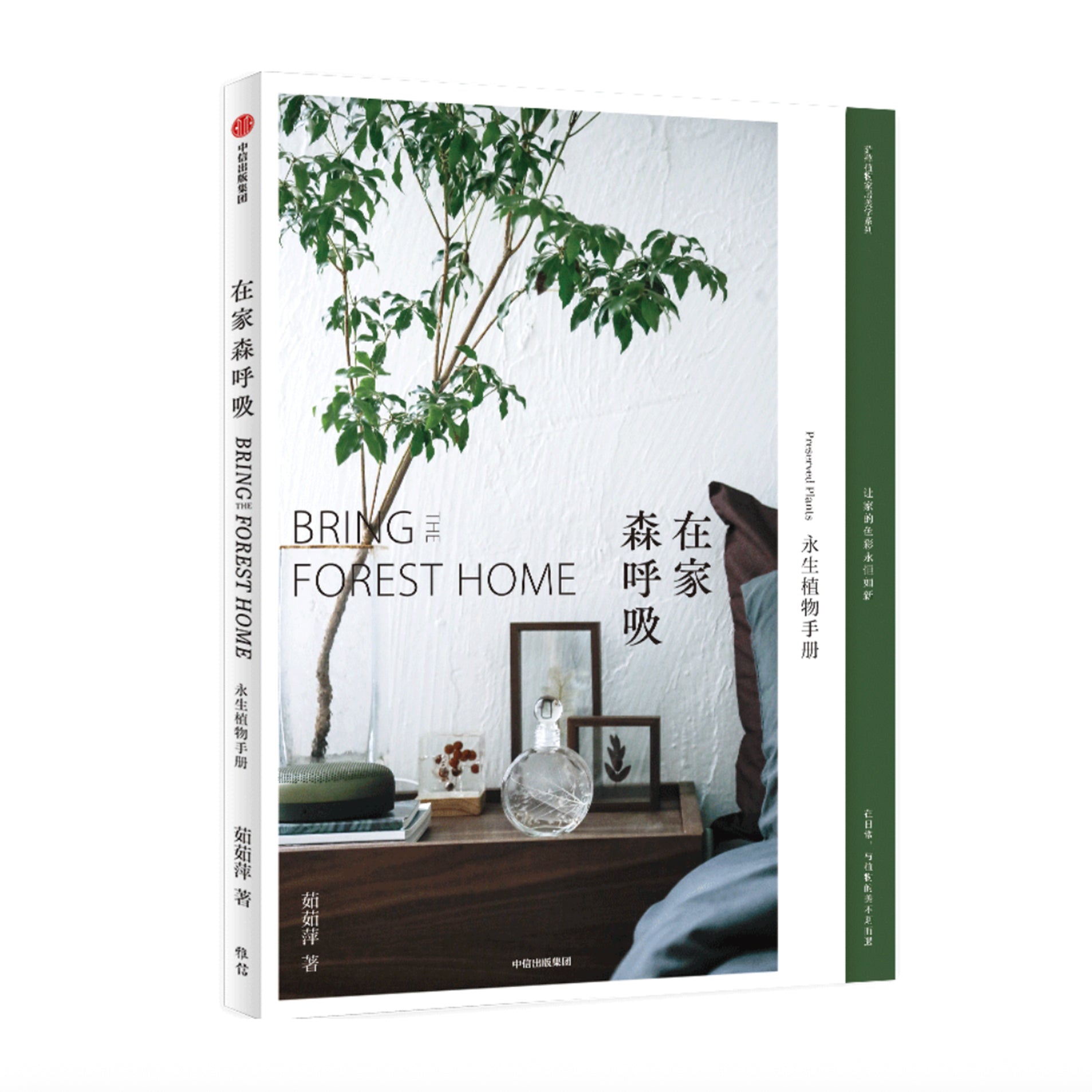 Preserved Botanicals publication image