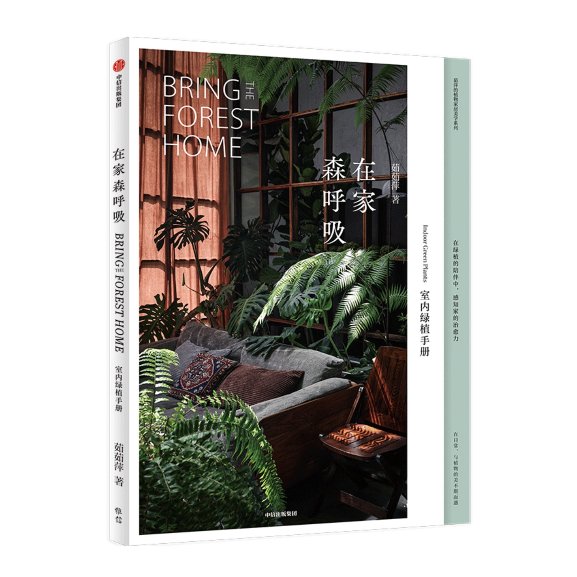 Living with Greenery publication image