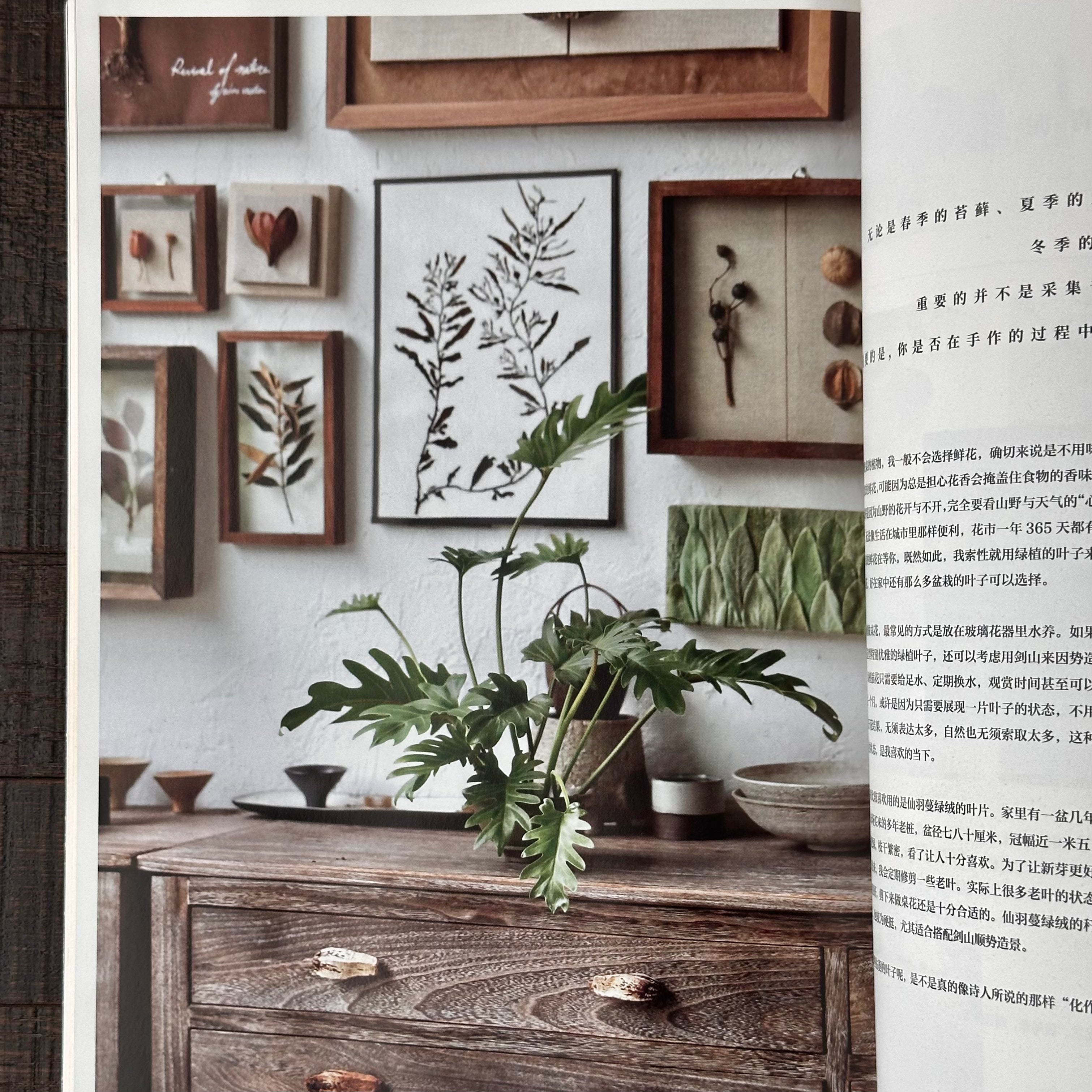 Living with Greenery book detail